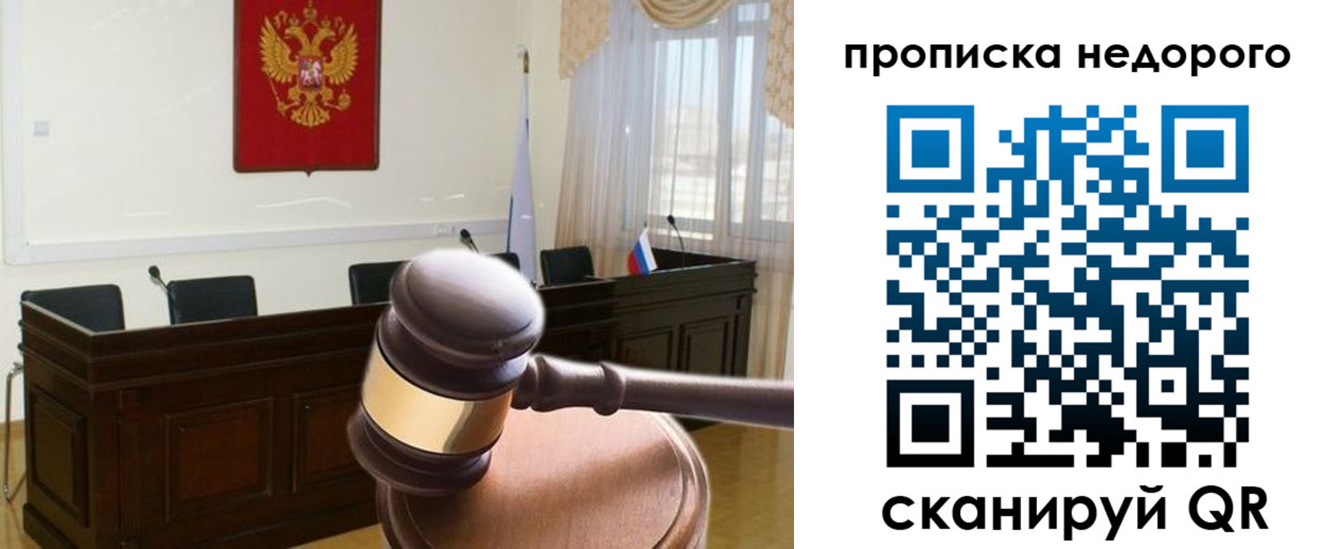 прописка для школы в Железногорске
