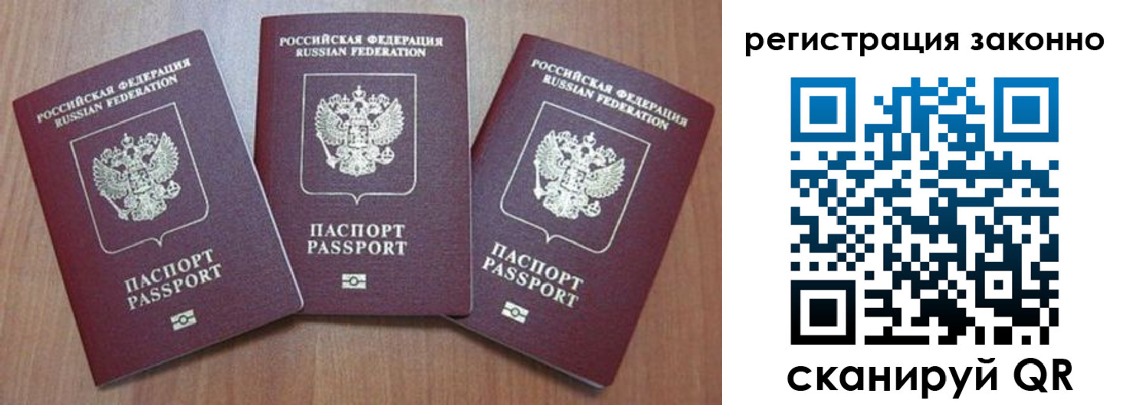 временная регистрация собственник в Железногорске