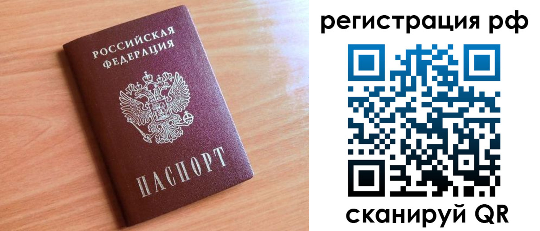 прописка для военкомата в Железногорске
