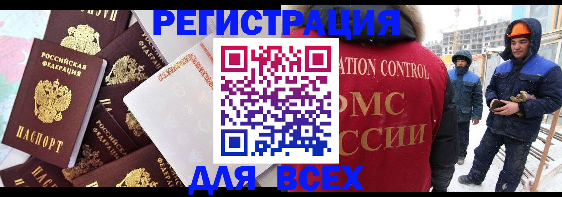 временная регистрация собственник в Железногорске